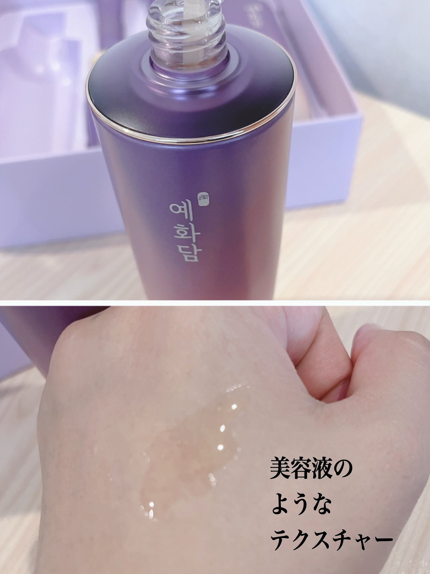 イェファダム還生膏 保潤 2種スペシャルセット/THE FACE SHOP/スキンケアキットを使ったクチコミ(2枚目)