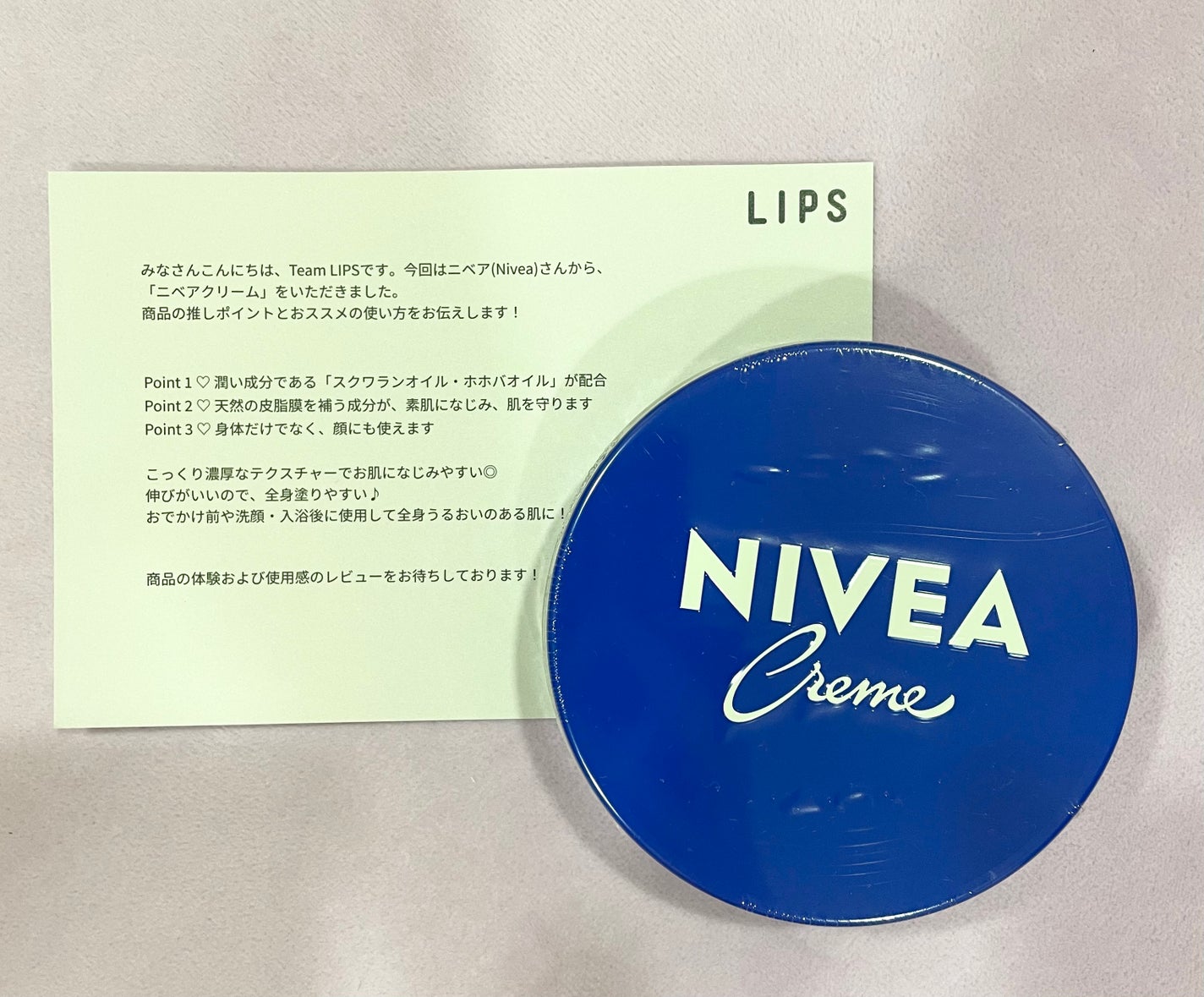 ニベアクリーム/ニベア/ボディクリームを使ったクチコミ(1枚目)