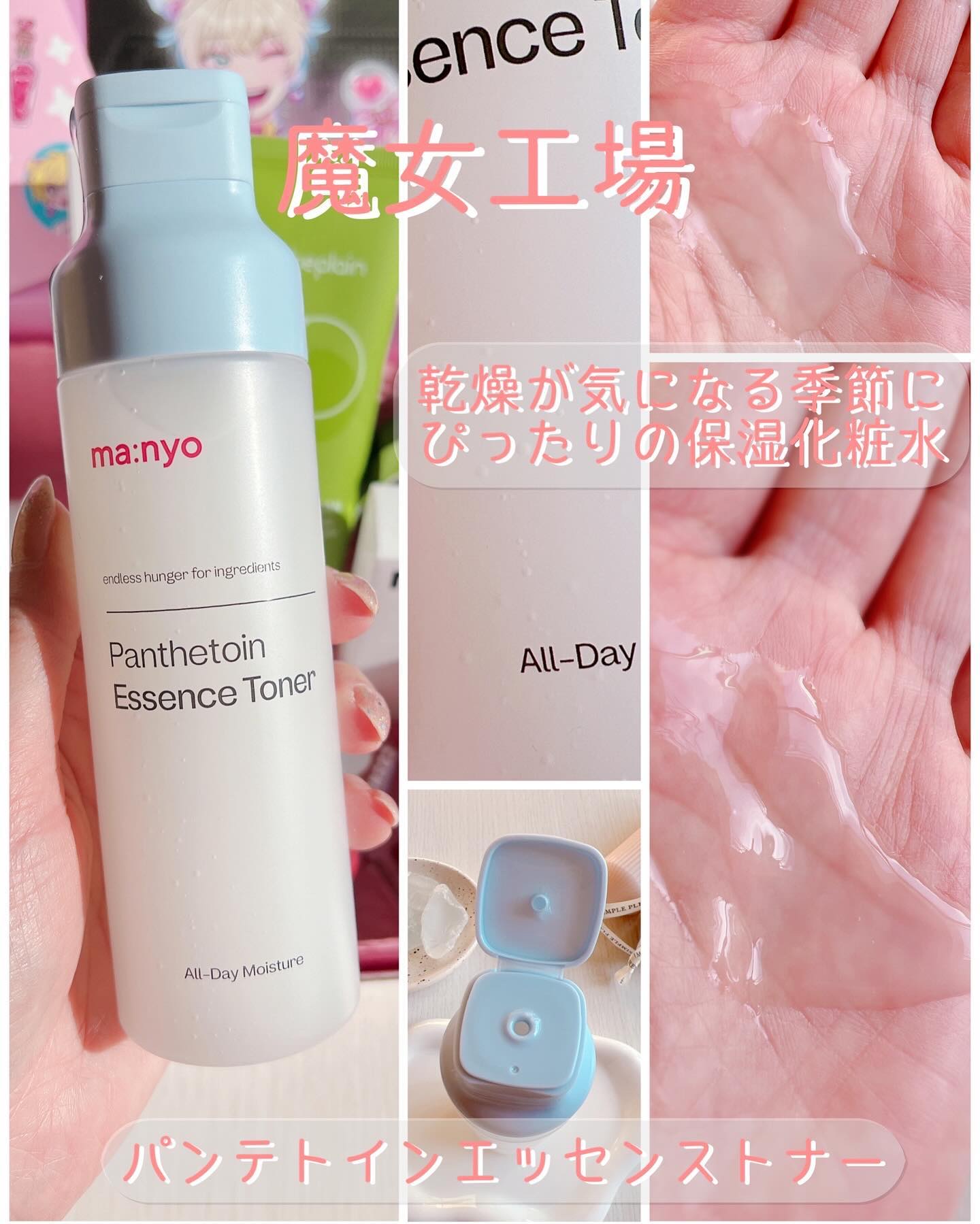 パンテトイン エッセンス トナー/manyo/化粧水を使ったクチコミ（3枚目）