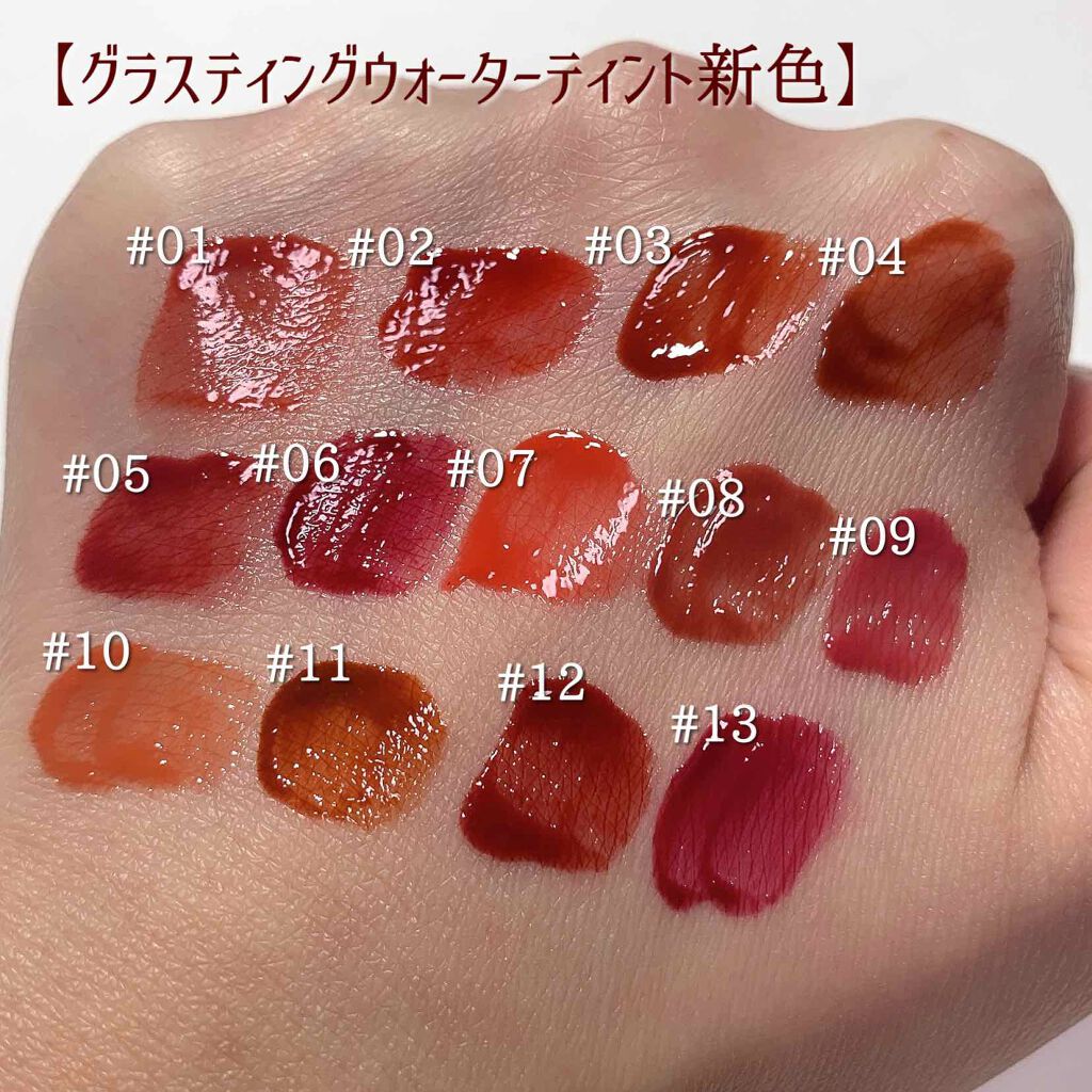 グラスティングウォーターティント 韓服エディション/rom&nd/リップティントを使ったクチコミ(7枚目)