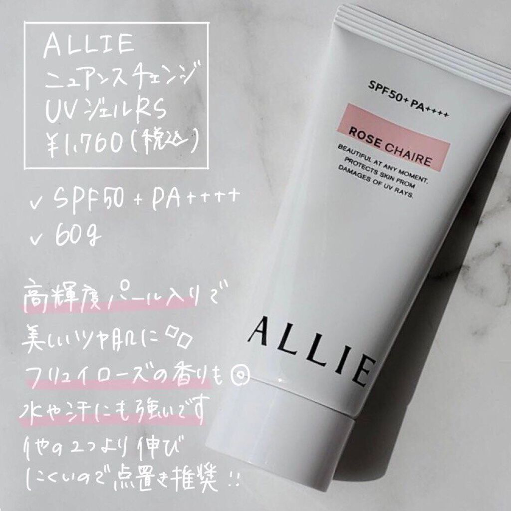 UV エクスペール トーン アップ ローズ/LANCOME/日焼け止め・UVケアを使ったクチコミ（3枚目）