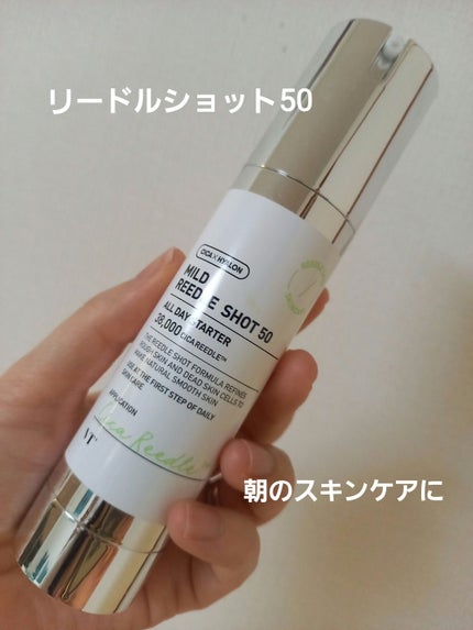 マイルドリードルショット50/VT/美容液を使ったクチコミ(1枚目)