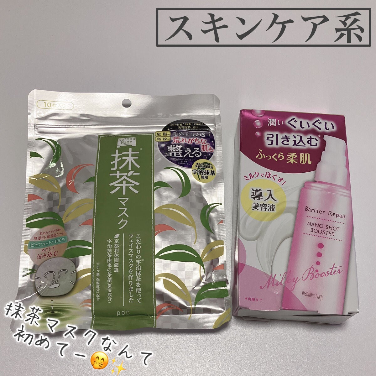 ビューティー定期便/bea’s up beauty book (ビーズアップ ビューティブック)/その他キットセットを使ったクチコミ(3枚目)