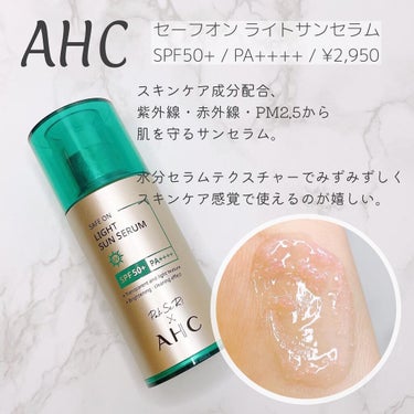 ナチュラルパーフェクション プロシールド サンパーフェクター/AHC/化粧下地を使ったクチコミ（2枚目）
