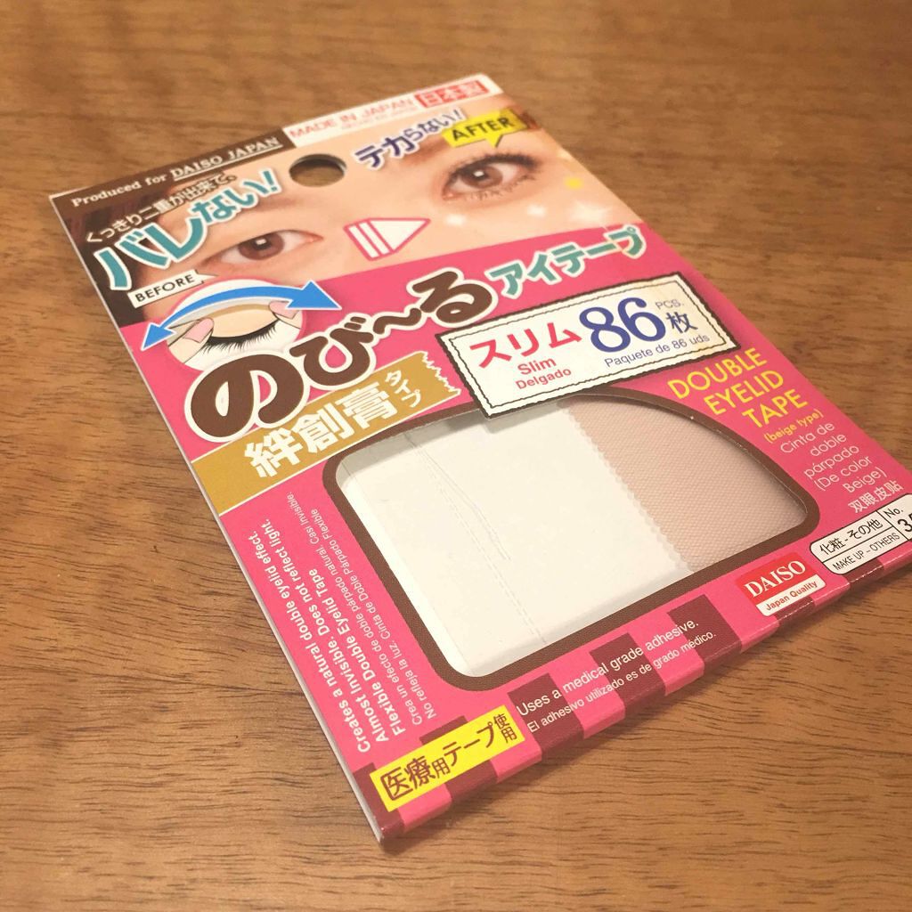 のびーるアイテープ(絆創膏タイプ、レギュラー)/DAISO/二重まぶた用アイテムを使ったクチコミ(1枚目)