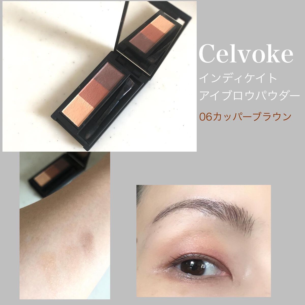 セルヴォーク インディケイトアイブロウパウダー/Celvoke/パウダーアイブロウを使ったクチコミ(4枚目)