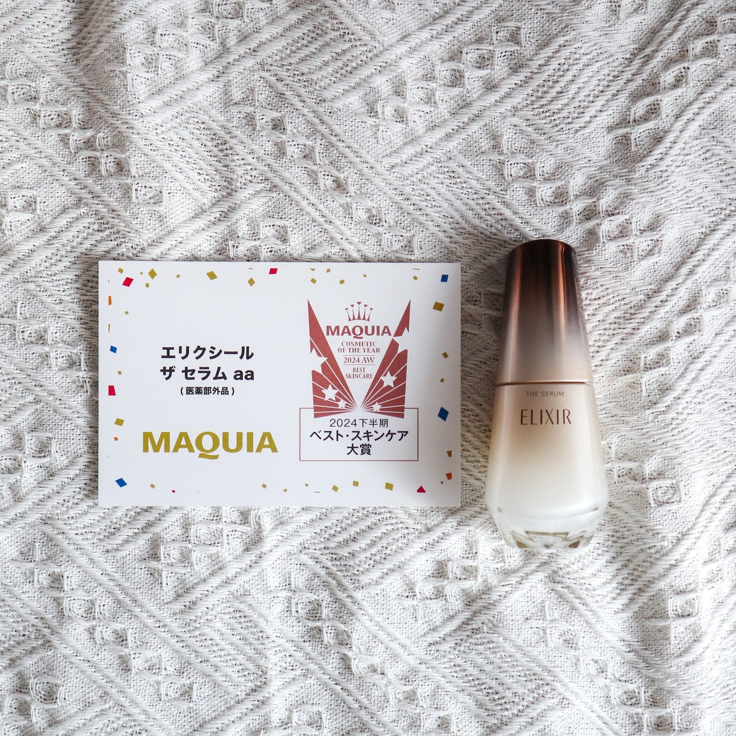 エリクシール　ザ セラム aa（医薬部外品）/エリクシール/美容液を使ったクチコミ（2枚目）