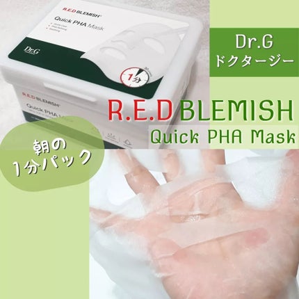 レッドブレミッシュクイックPHAシートマスク/Dr.G/シートマスク・パックを使ったクチコミ(1枚目)