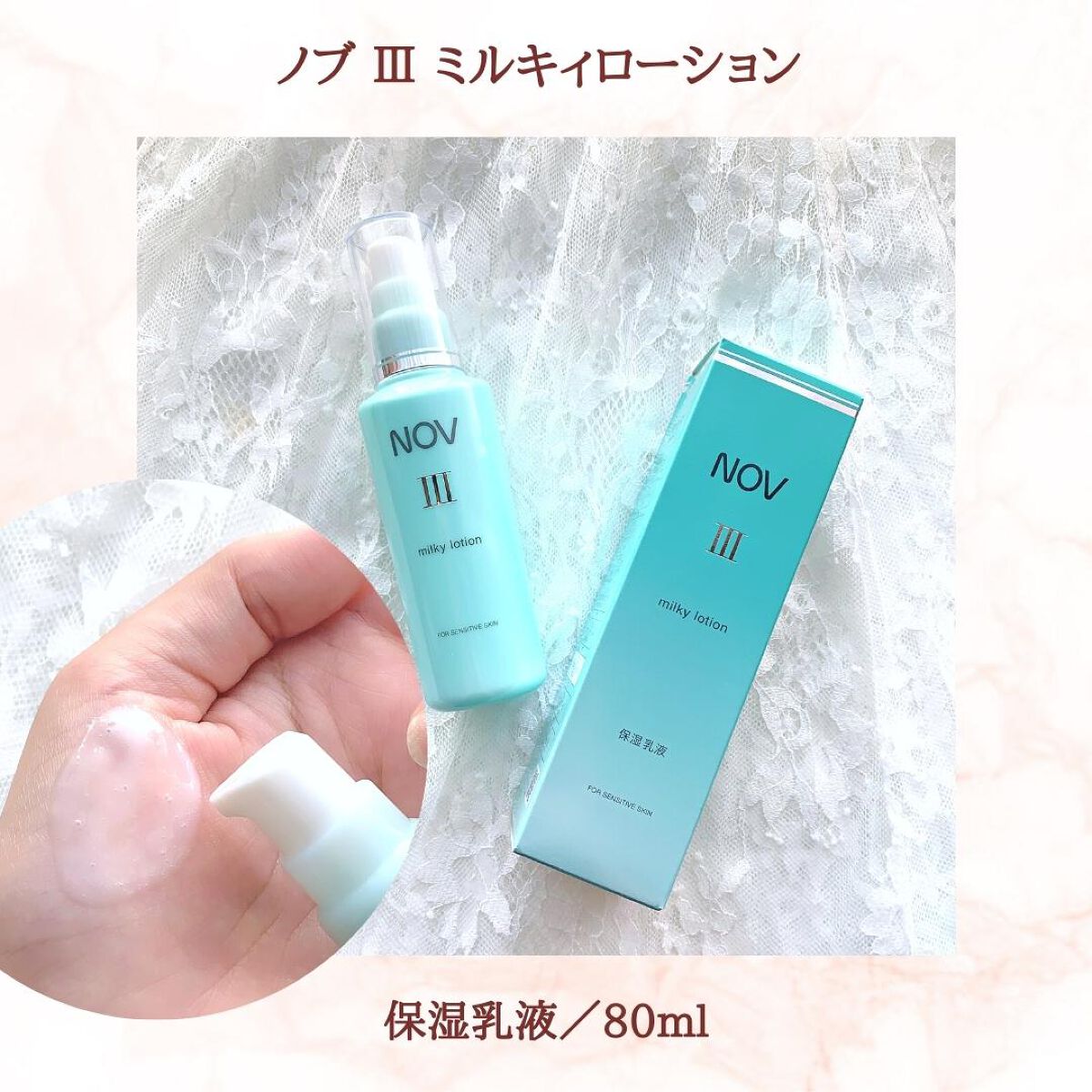 Ⅲ フェイスローション R/NOV/化粧水を使ったクチコミ(3枚目)