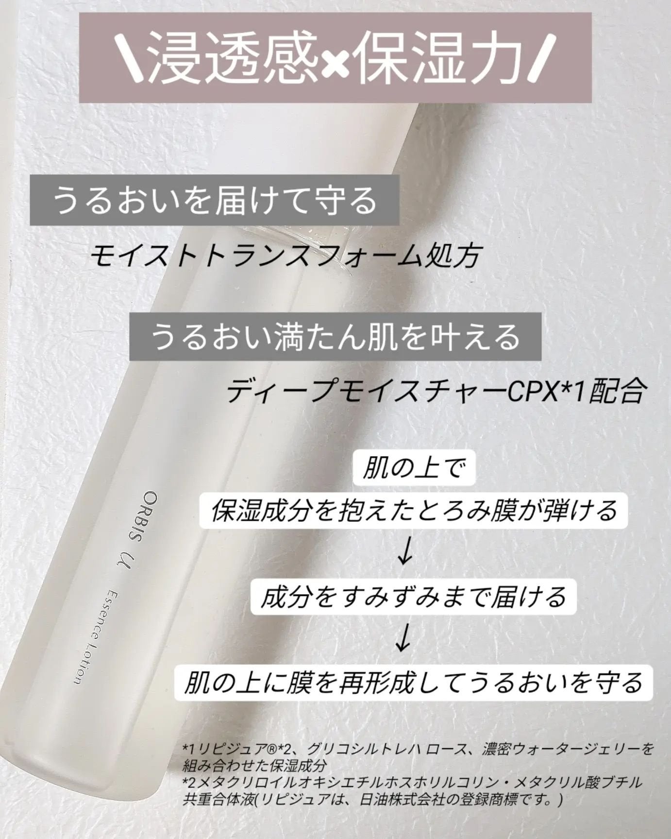 オルビスユー エッセンスローション /オルビス/化粧水を使ったクチコミ(2枚目)