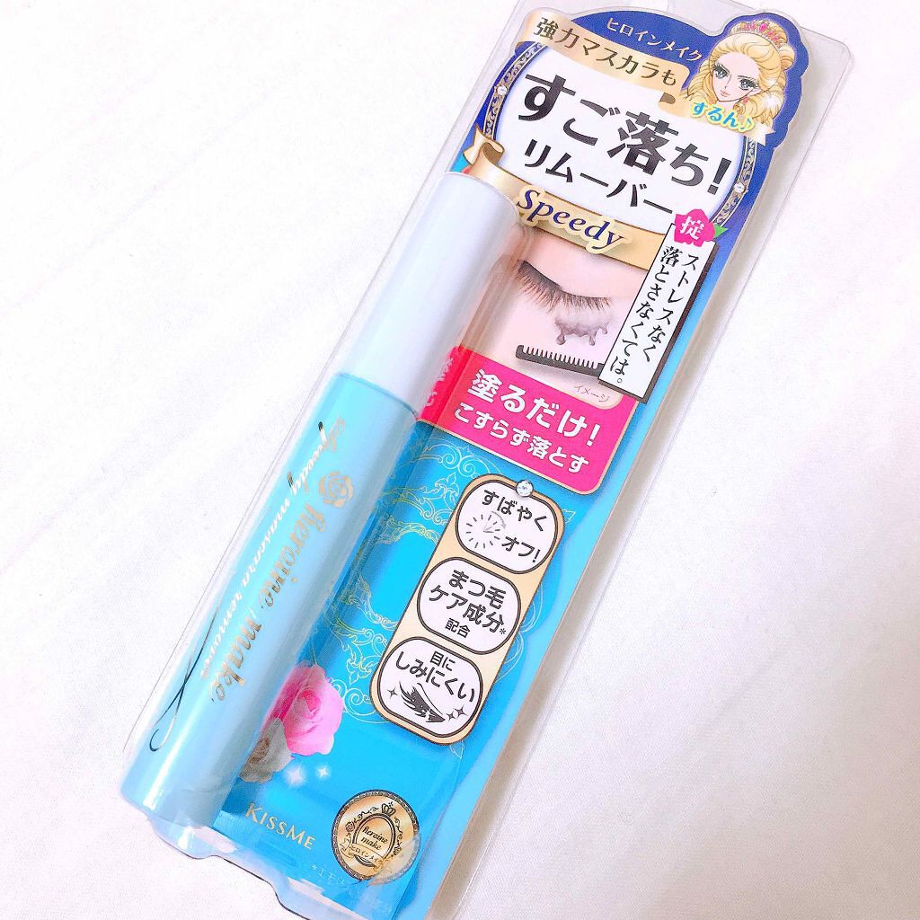 スピーディーマスカラリムーバー｜ヒロインメイクの口コミ「ヒロインメイクマスカラリムーバーおすすめで..」 by 豆腐(敏感肌/10代後半