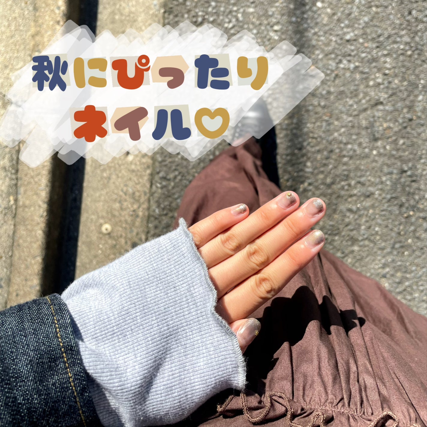 ジェルネイル(ライト対応)/セリア/ジェルネイルを使ったクチコミ(1枚目)