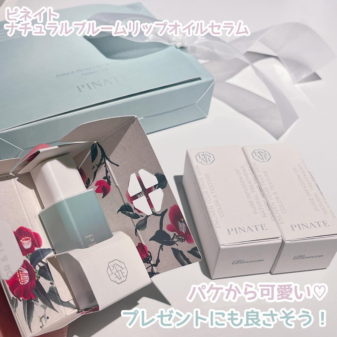 ナチュラルブルームリップオイルセラム 3色セット/PINATE/リップグロスを使ったクチコミ(2枚目)