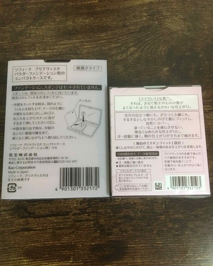 くずれにくい きれいな素肌質感パウダーファンデーション/プリマヴィスタ/パウダーファンデーションを使ったクチコミ(2枚目)