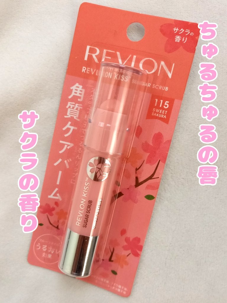 レブロン キス シュガー スクラブ/REVLON/リップスクラブを使ったクチコミ(1枚目)