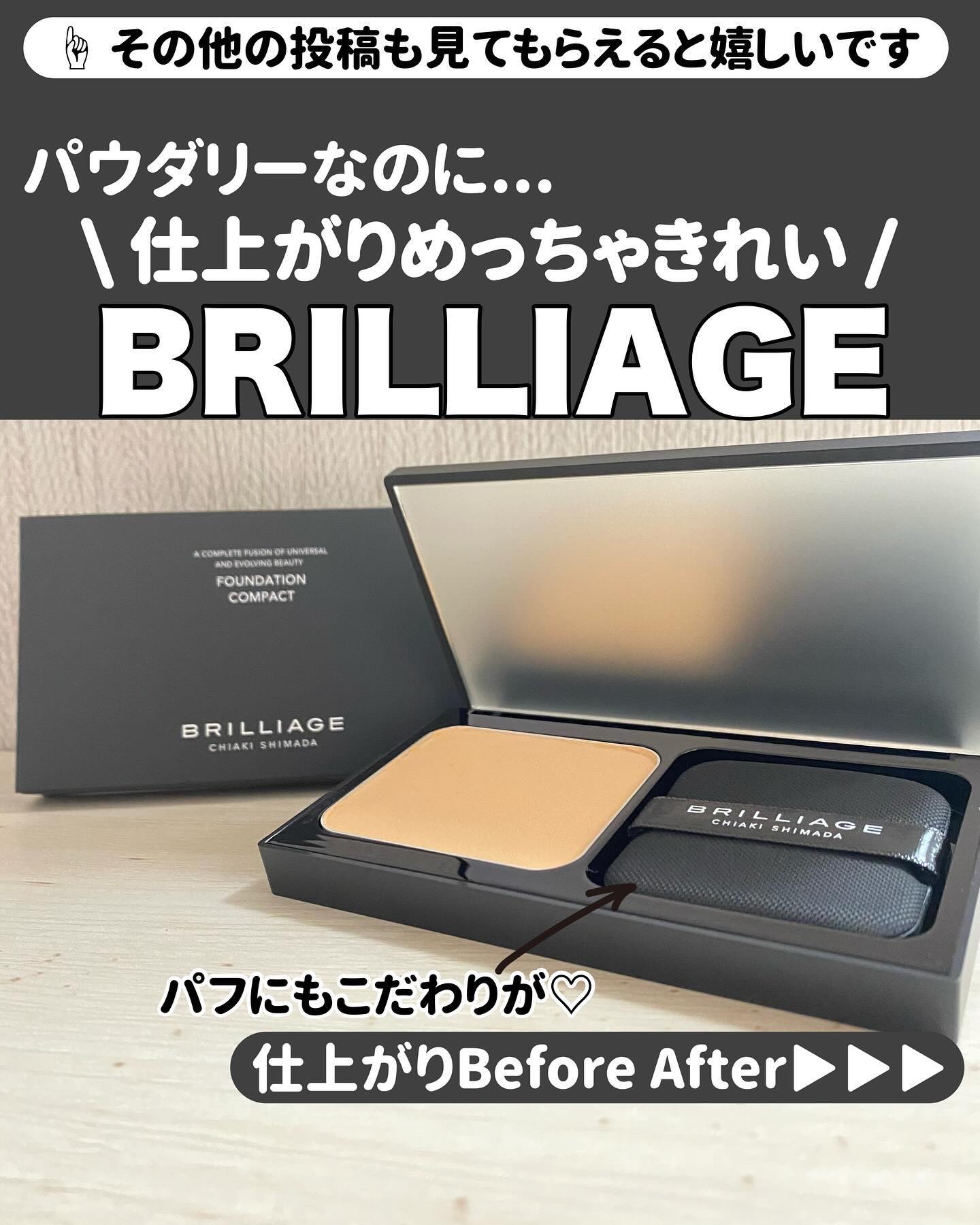 パウダリーファンデーション レジェンダリー グロウ/ブリリアージュ/パウダーファンデーションを使ったクチコミ（1枚目）