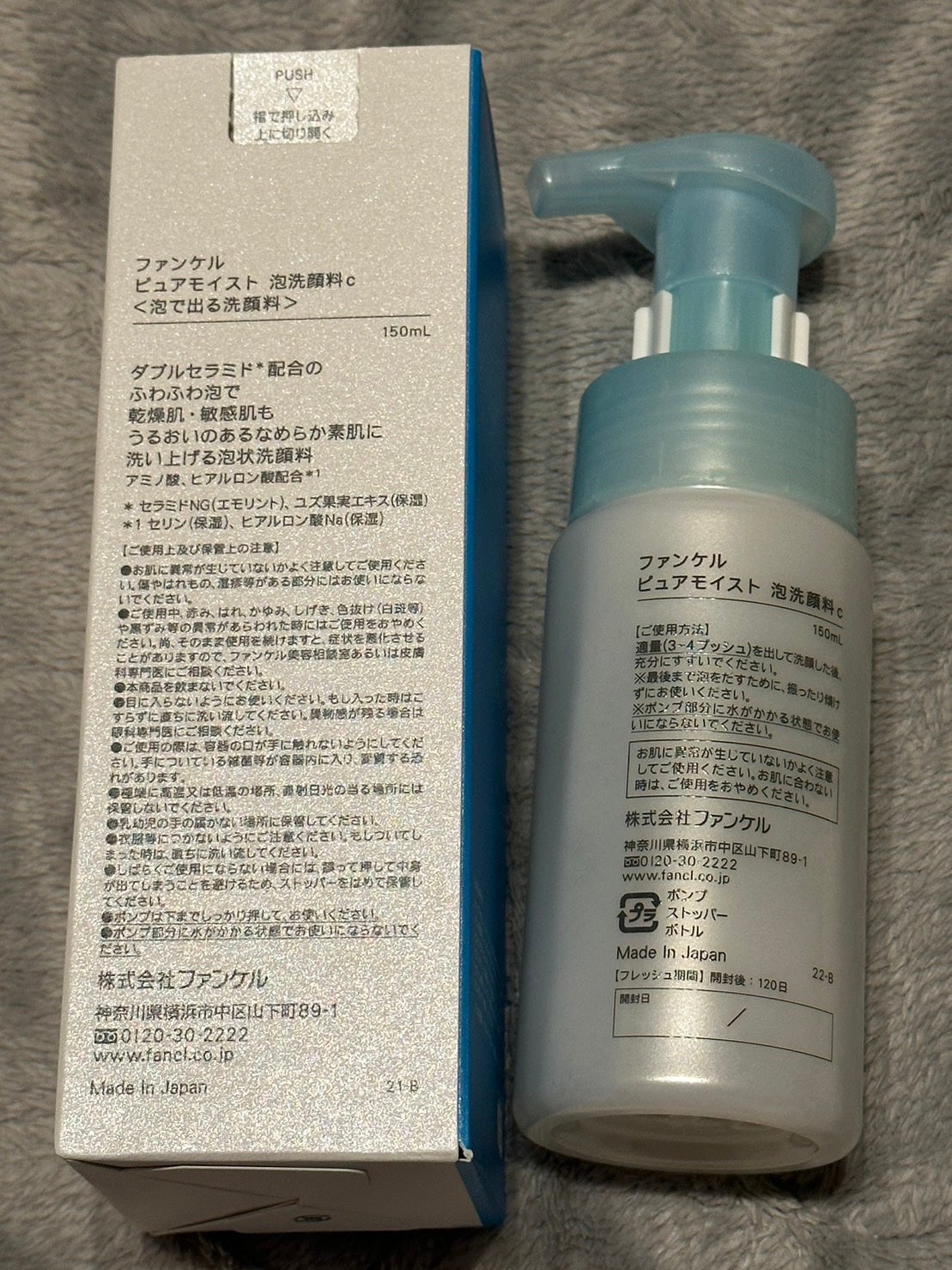 ピュアモイスト 泡洗顔料/ファンケル/泡洗顔を使ったクチコミ(2枚目)