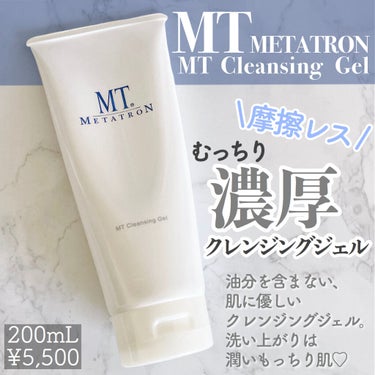 ❤︎ MTメタトロン / MT クレンジング・ジェル ❤︎

こちらはHOT PEPPER Beauty cosme様の
キャンペーンで当選していただきました🙇‍♀️

約1ヶ月使用したのでレビューしま