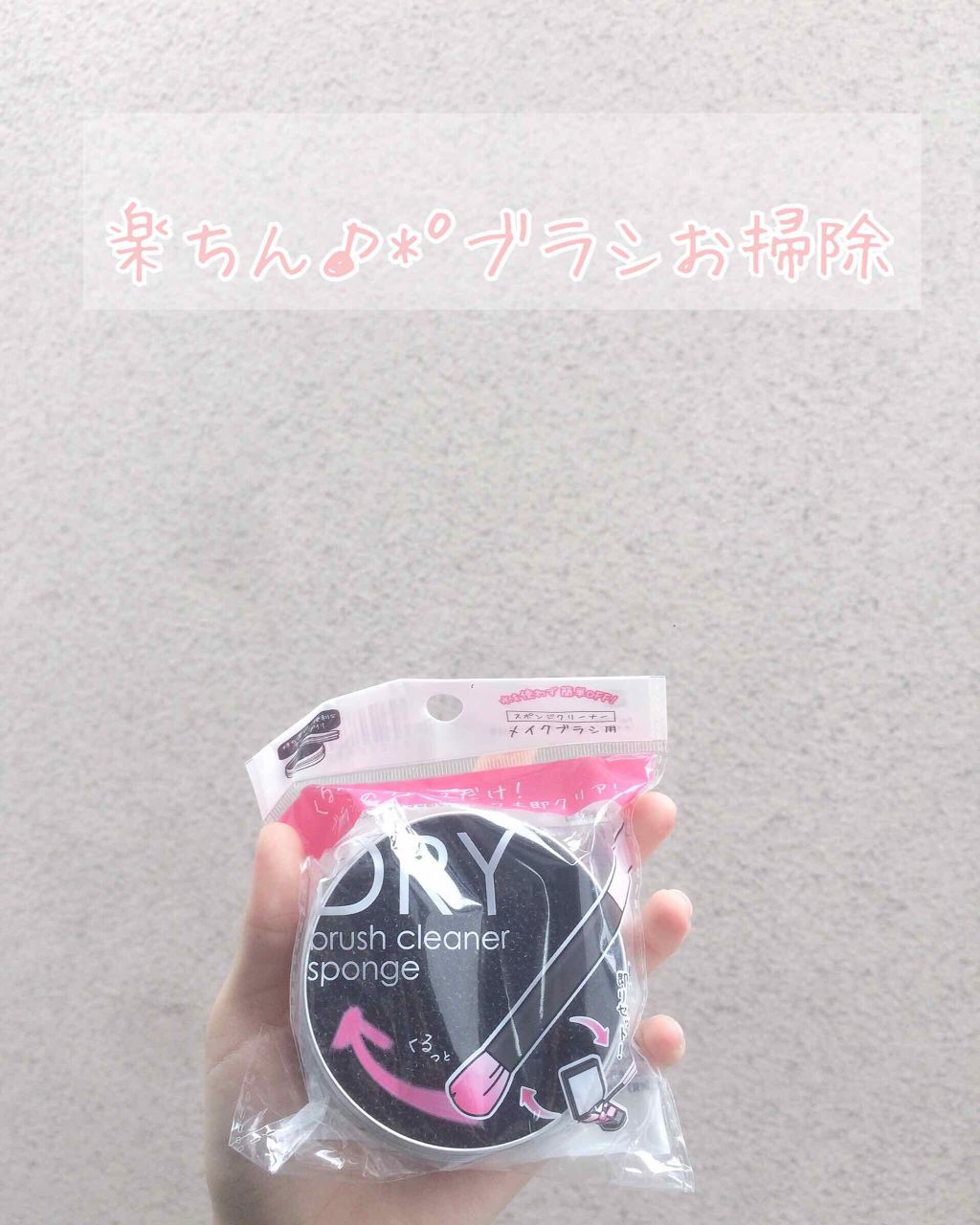 セリア購入品/セリア/その他を使ったクチコミ（1枚目）