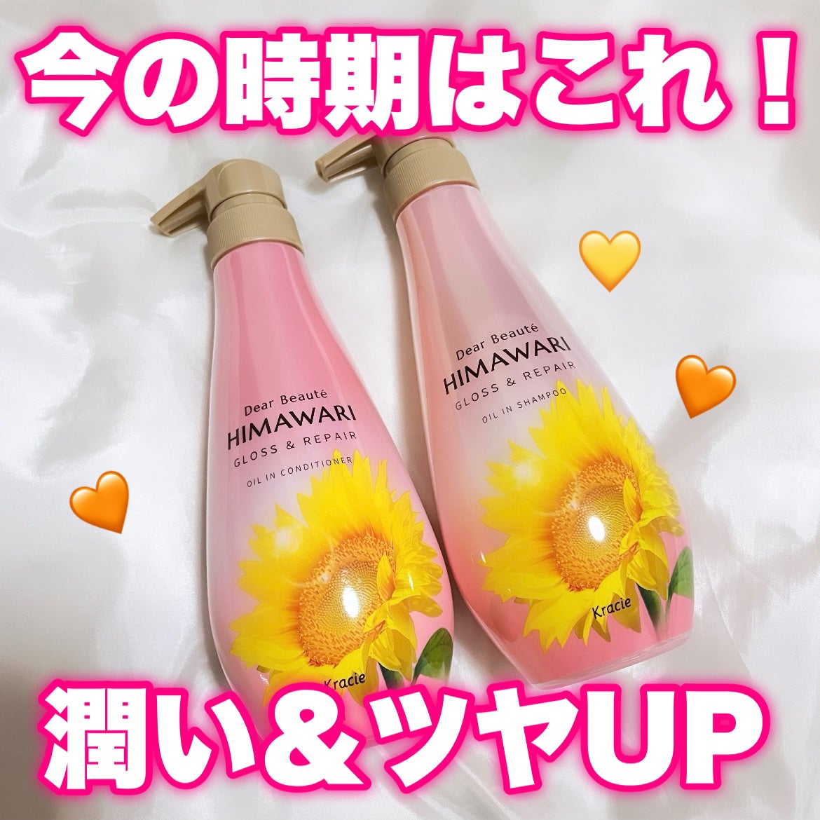 オイルインシャンプー/オイルインコンディショナー (グロス&リペア)/ディアボーテ/市販シャンプーを使ったクチコミ(1枚目)