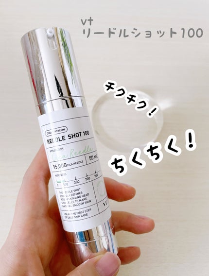 リードルショット100/VT/美容液を使ったクチコミ(1枚目)