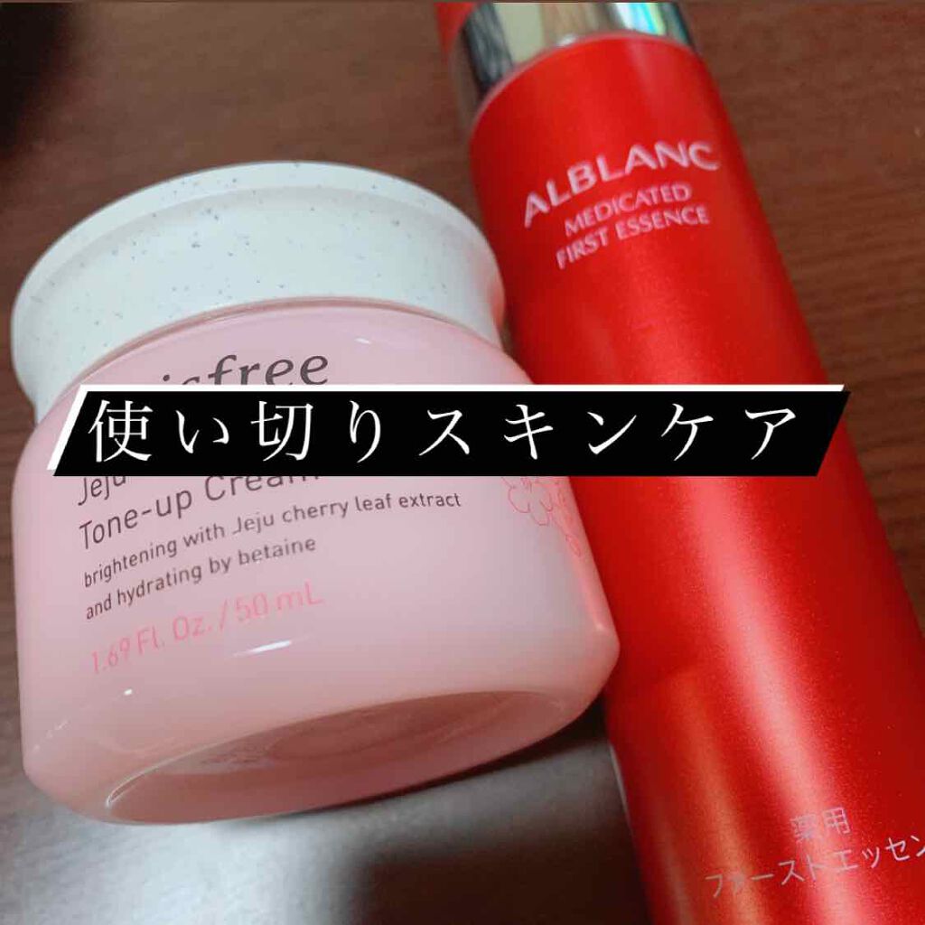 チェジュ チェリーブロッサム トーンアップクリーム/innisfree/化粧下地を使ったクチコミ（1枚目）