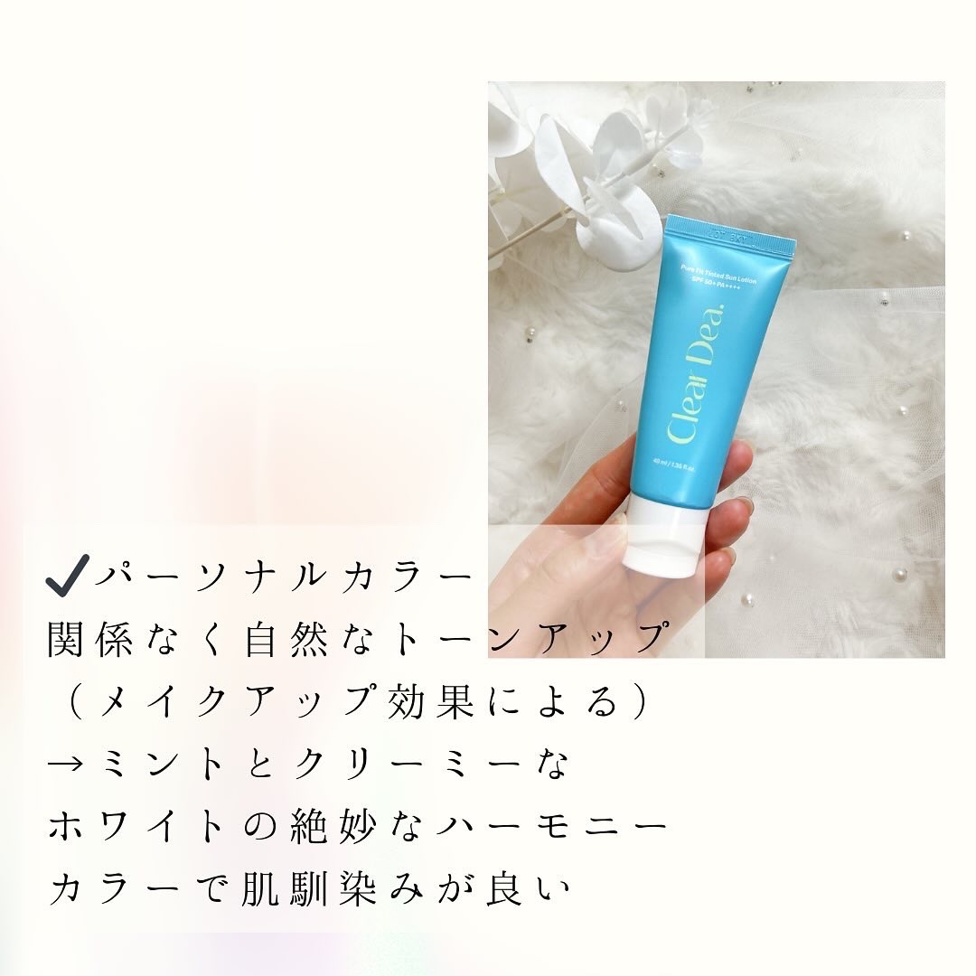 ピュアフィットティンテッドサンローション/ClearDea./日焼け止めローションを使ったクチコミ（2枚目）