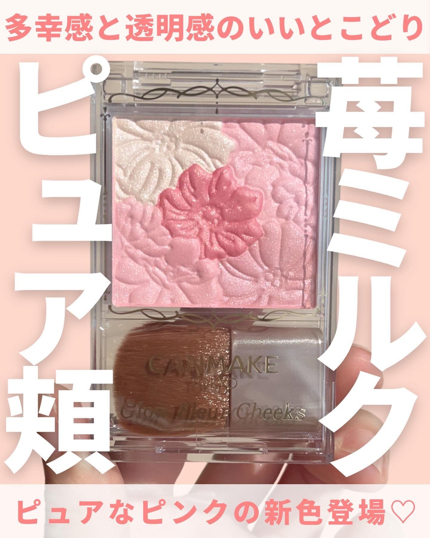 グロウフルールチークス/キャンメイク/パウダーチークを使ったクチコミ(1枚目)