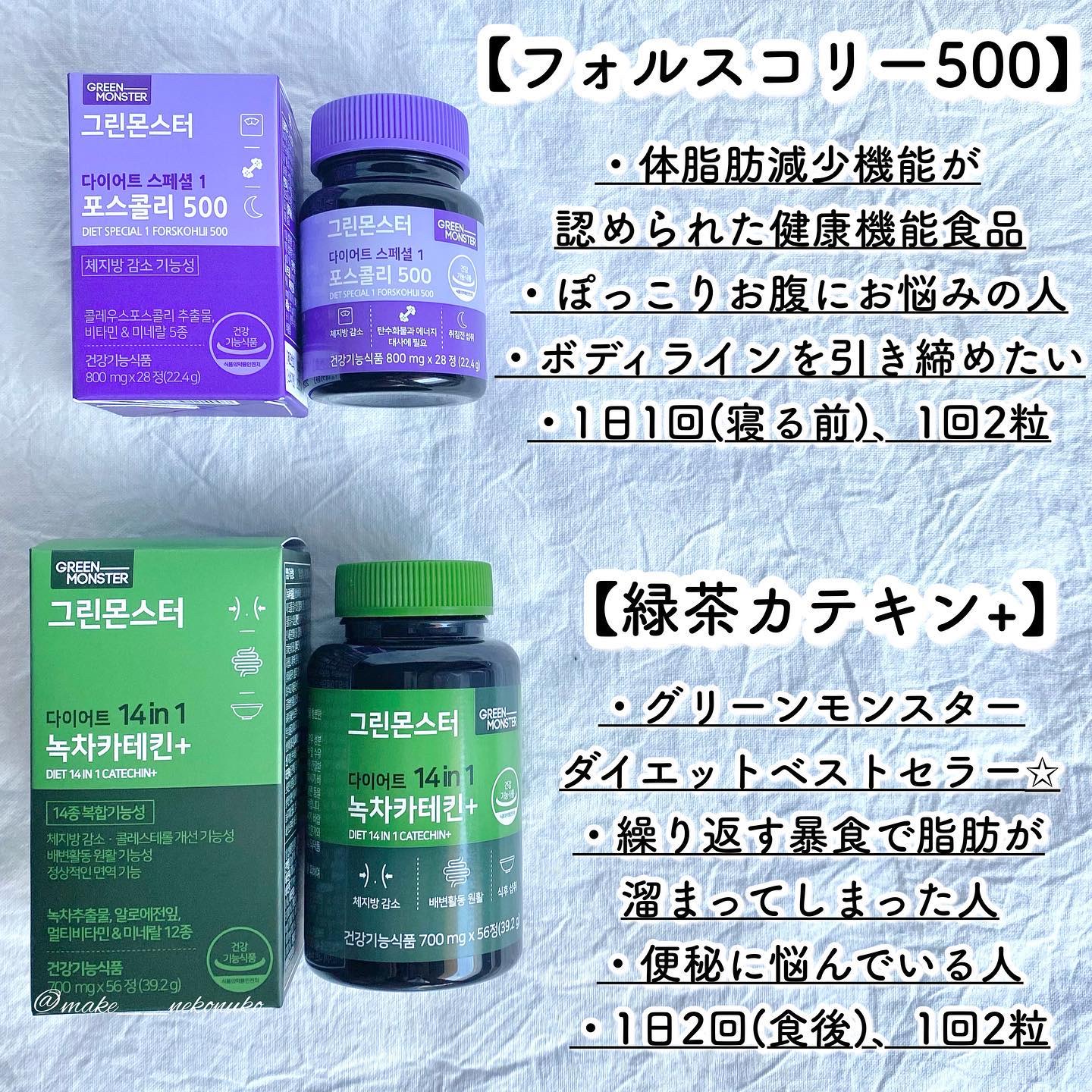緑茶カテキン＋/グリーンモンスター/ボディサプリメントを使ったクチコミ（2枚目）
