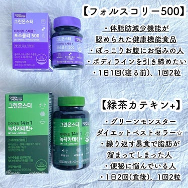 コレウス フォルスコリ500/グリーンモンスター/健康サプリメントを使ったクチコミ（2枚目）
