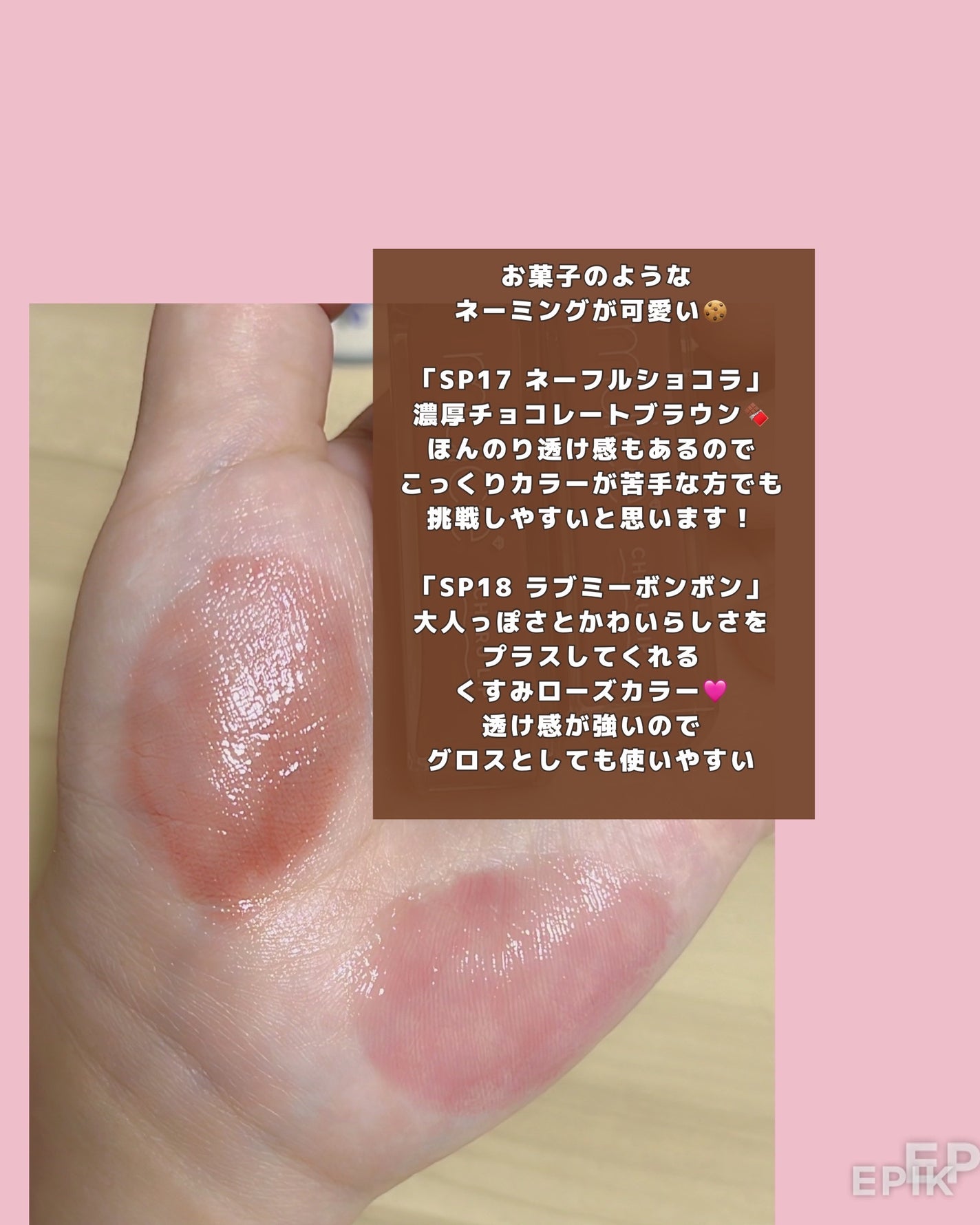 ちゅるリップランパー/muice/リッププランパーを使ったクチコミ(3枚目)