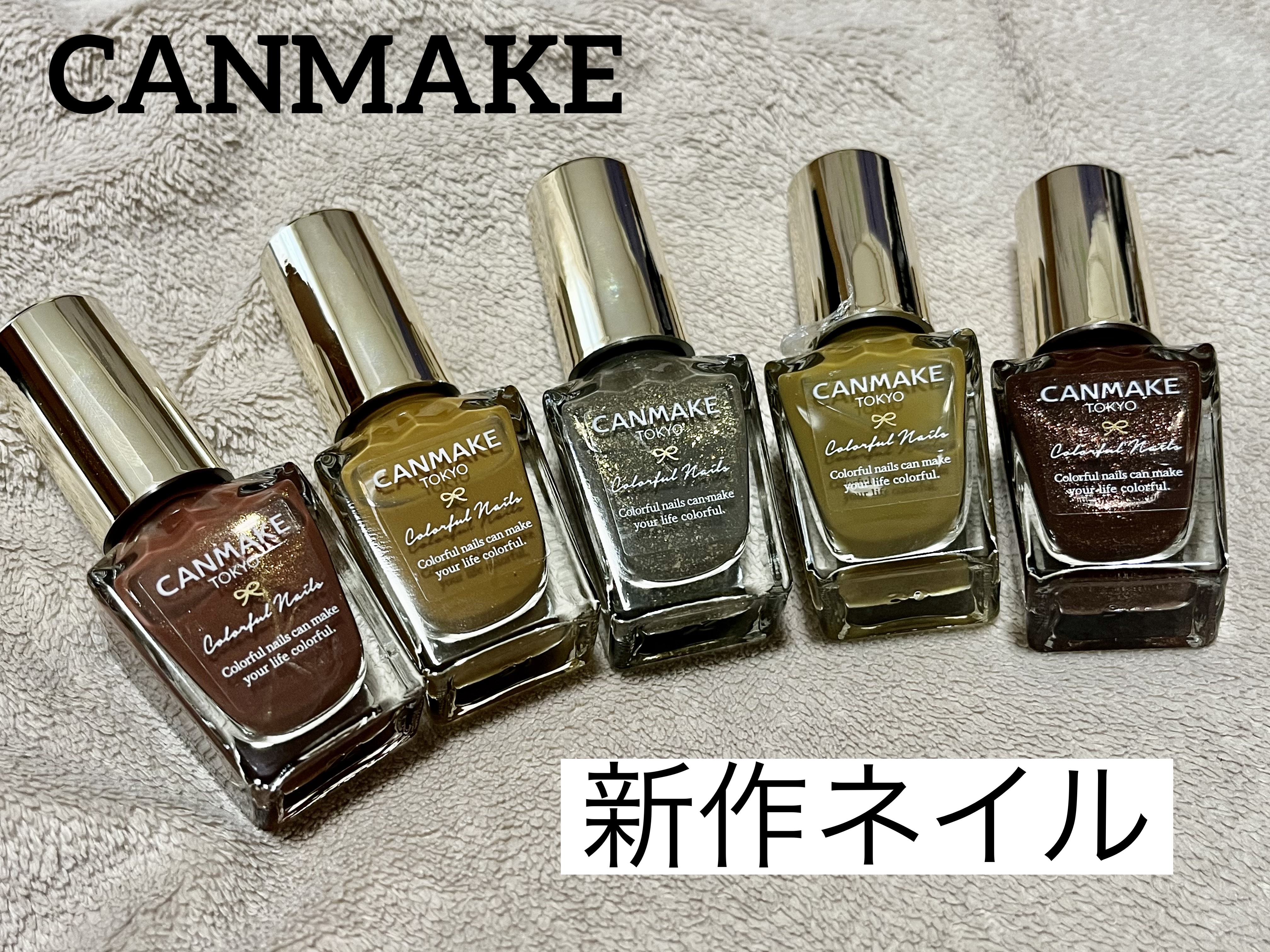 カラフルネイルズ/キャンメイク/マニキュアを使ったクチコミ（1枚目）