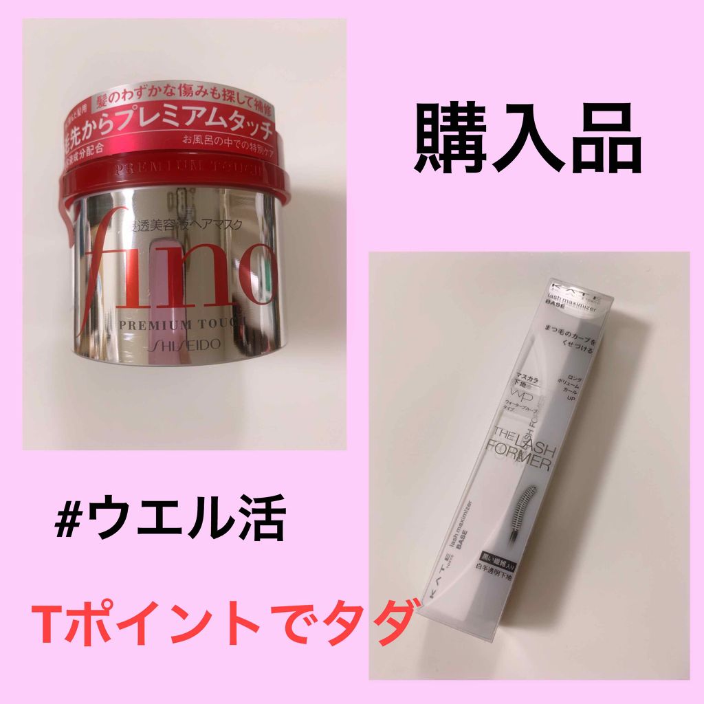 ラッシュマキシマイザーN/KATE/マスカラ下地を使ったクチコミ（1枚目）