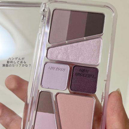 プロ アイ パレット エアー/CLIO/アイシャドウパレットを使ったクチコミ(4枚目)