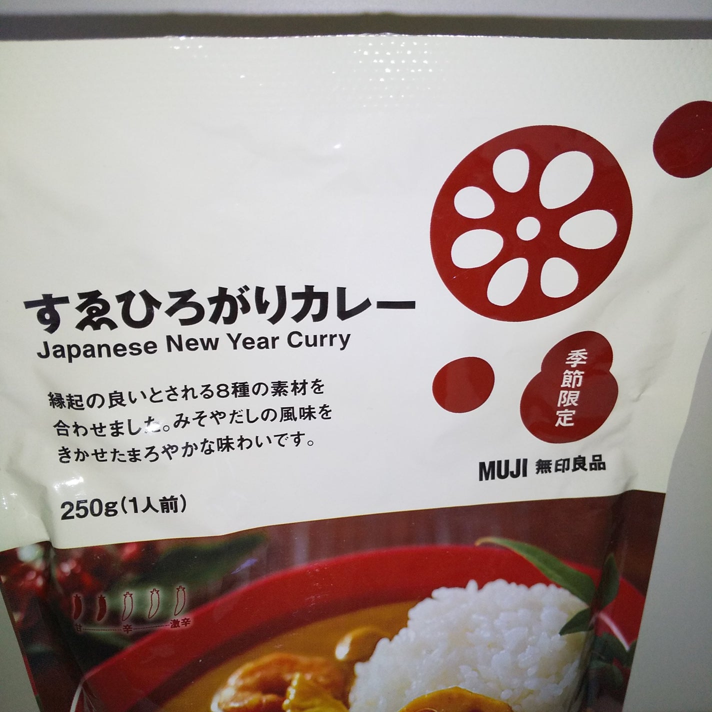 ピー on LIPS 「無印良品🌼🌼🌼🌼🌼🌼期間限定すえひろがりカレーレトルト電子レン..」(5枚目)