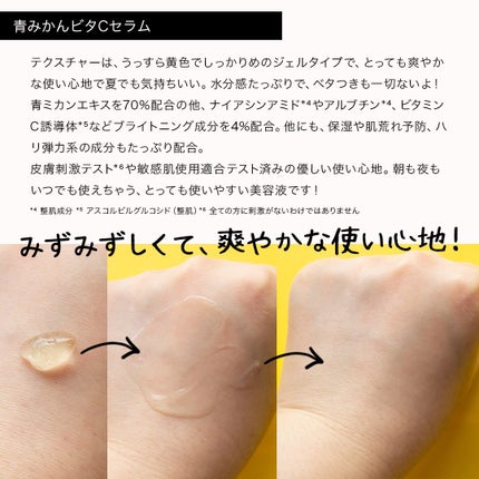 グリーンタンジェリン ビタC ダークスポットケアセラム/goodal/美容液を使ったクチコミ(5枚目)