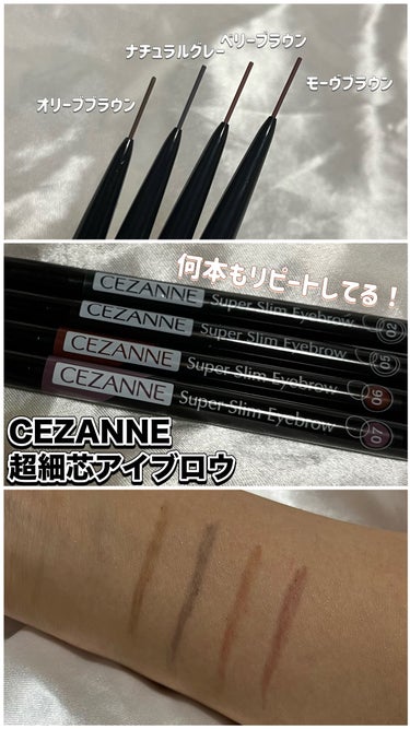 超細芯アイブロウ/CEZANNE/アイブロウペンシルを使ったクチコミ（1枚目）