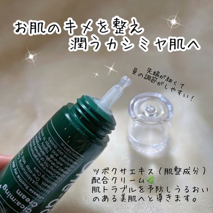 シカーミングクリーム /One-day's you/フェイスクリームを使ったクチコミ(2枚目)