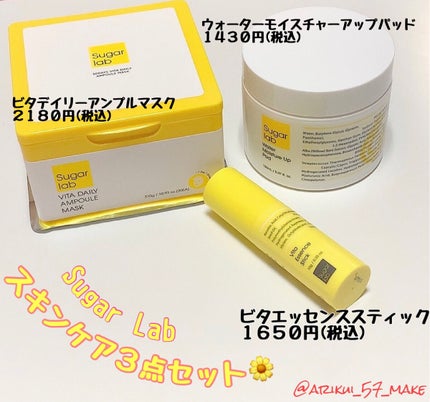 ウォーターモイスチャーアップパッド/Sugar Lab/トナーパッドを使ったクチコミ(1枚目)