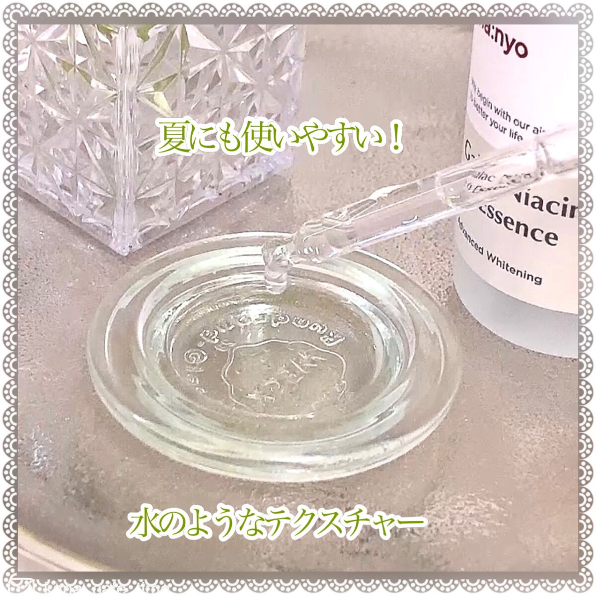 ガラクナイアシン2.0エッセンス/manyo/美容液を使ったクチコミ(2枚目)