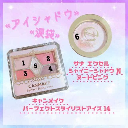 シャイニーシャドウ N/excel/単色アイシャドウを使ったクチコミ(1枚目)