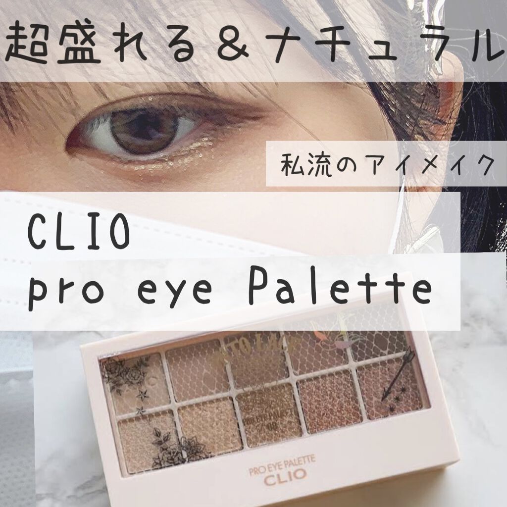 プッシュ&キャッチカーラー/コージー/ビューラーを使ったクチコミ（1枚目）