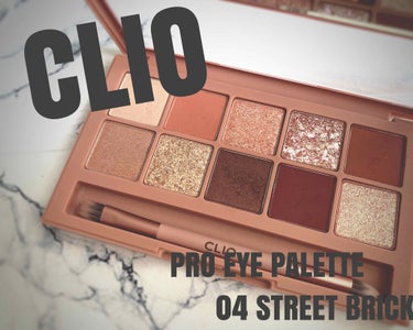 
今更！？でも使える捨て色なし万能アイシャドウ
【CLIO PRO EYE PALETTE 04 STREET BRICK】

が最高すぎる👏🏻💕
　
アイシャドウパレッドを買って絶対に使わない色が出で