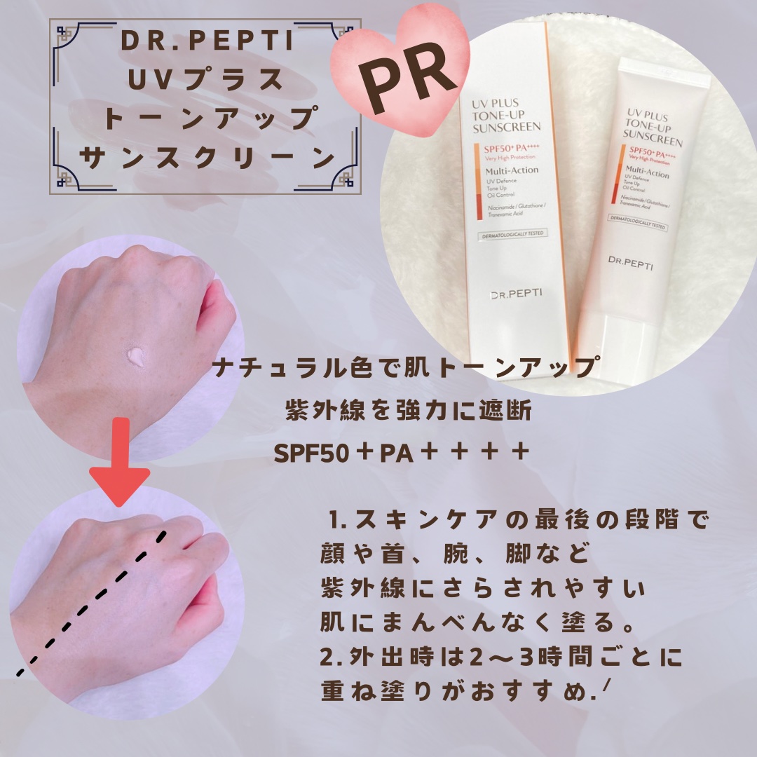 ペプチドボリュームウォーターグローセラム/DR.PEPTI/美容液を使ったクチコミ（2枚目）