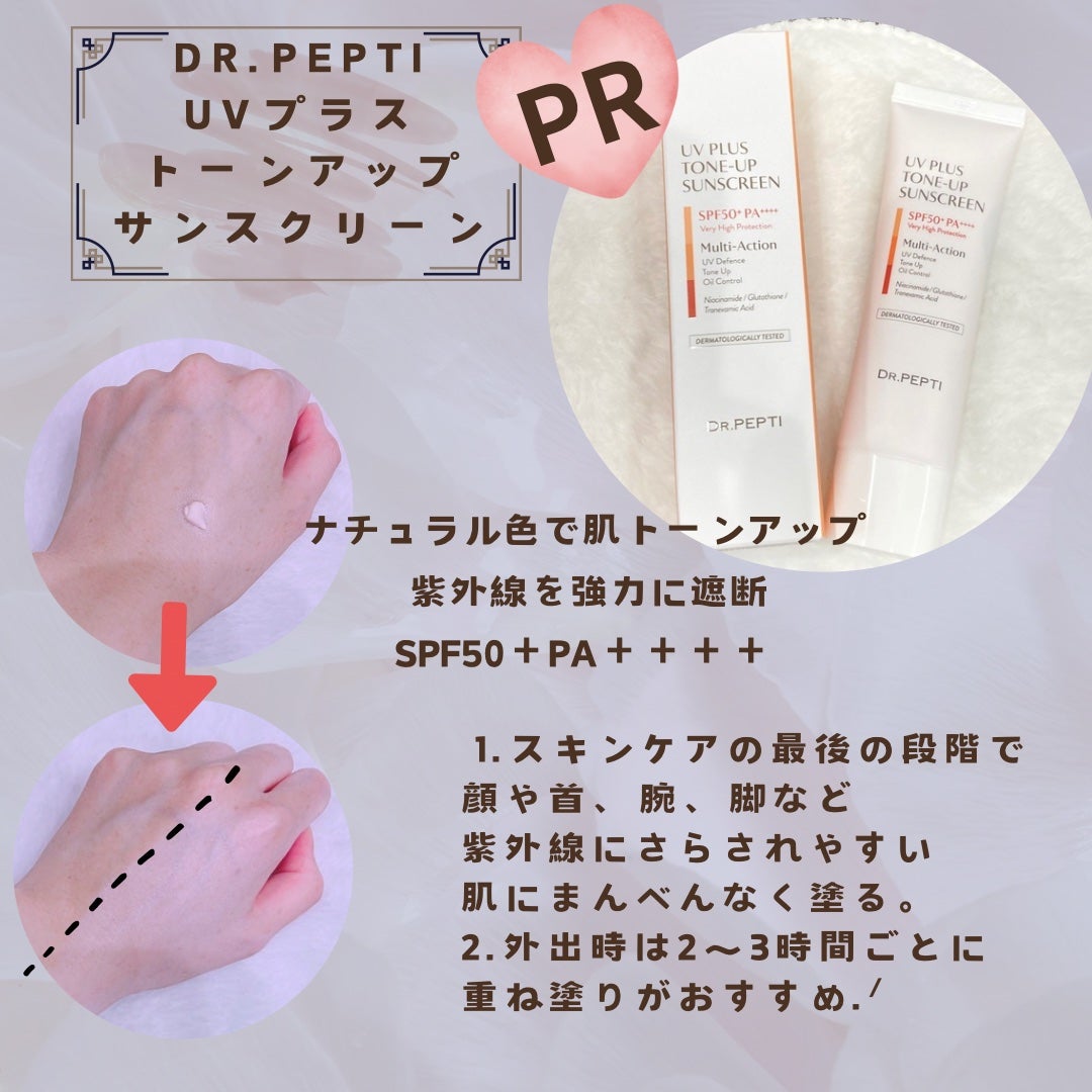 ペプチドボリュームウォーターグローセラム/DR.PEPTI/美容液を使ったクチコミ(2枚目)