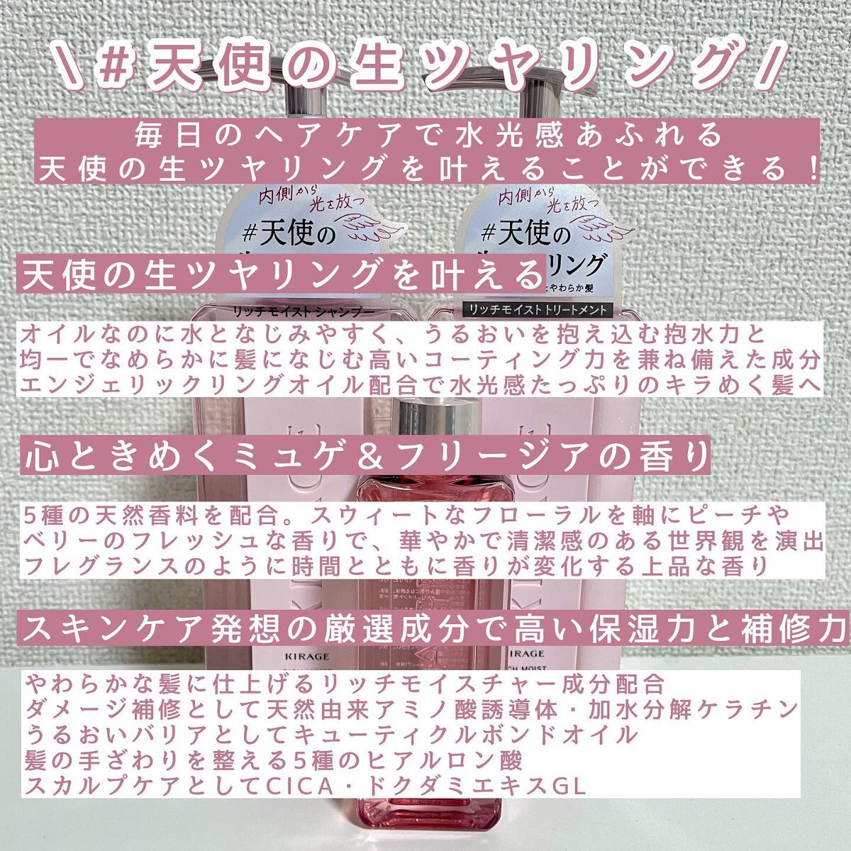 エンジェリックリング/キラージュ/洗い流すヘアトリートメントを使ったクチコミ（2枚目）