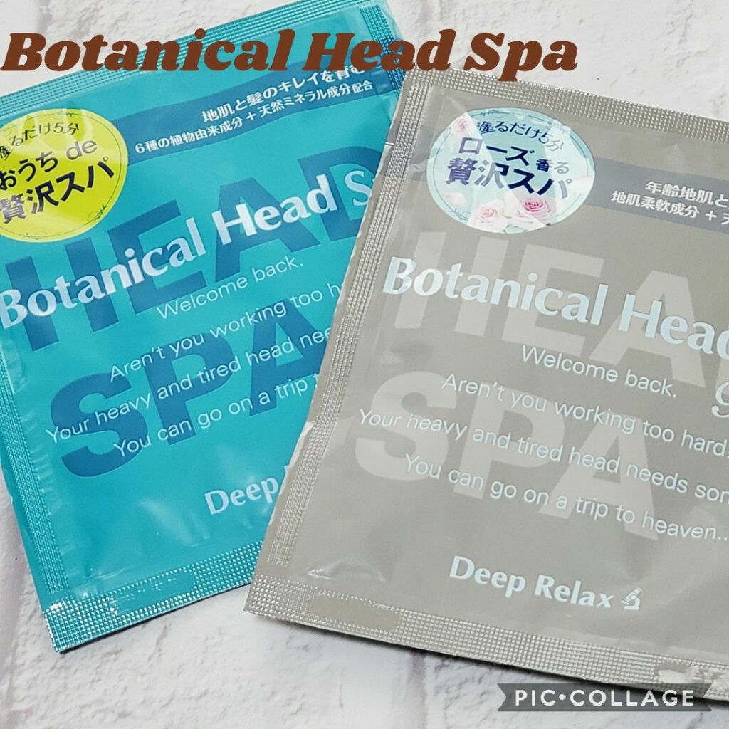 ボタニカルヘッドスパ ローズ/髪質改善研究所/ヘアマスク・ヘアパックを使ったクチコミ（1枚目）