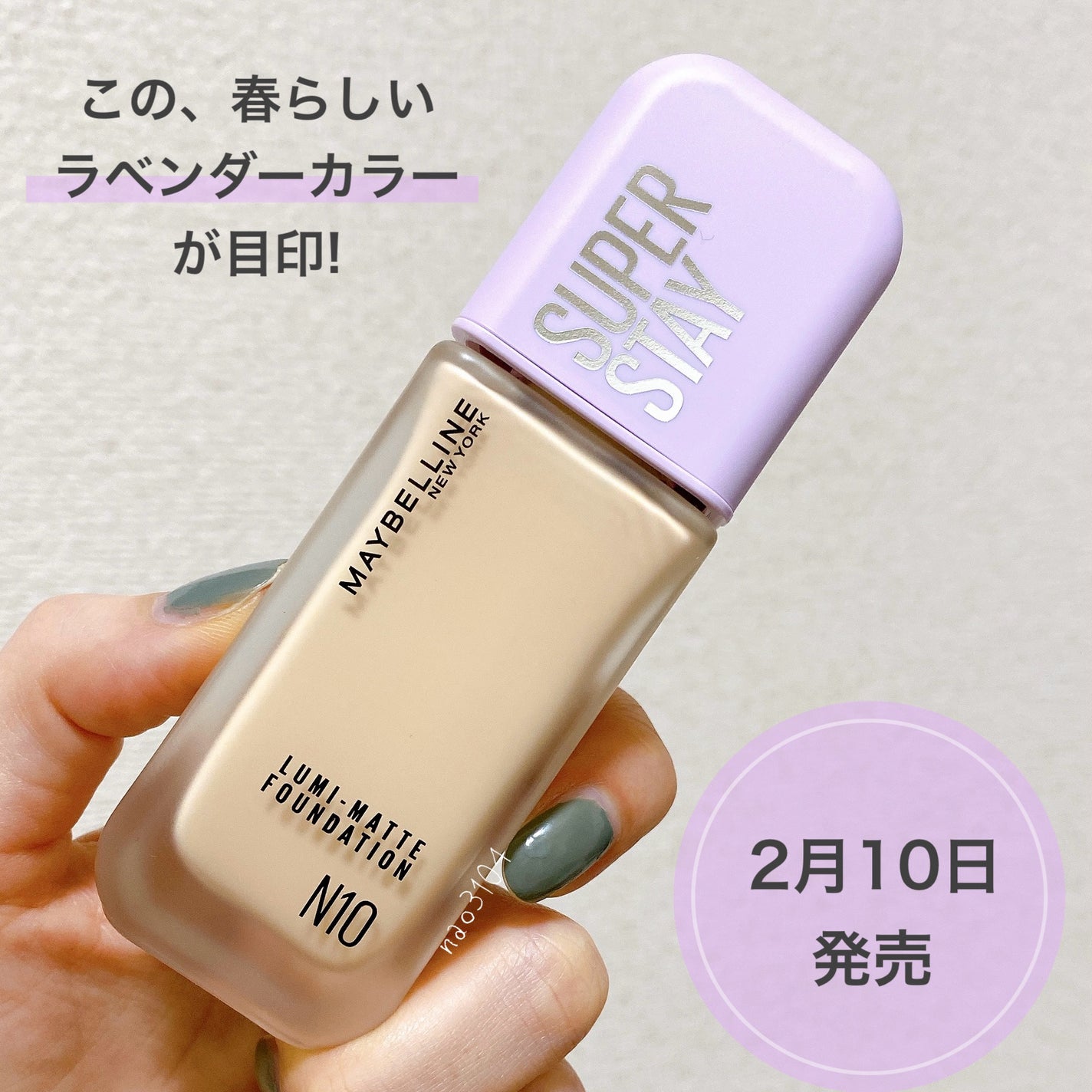 SPステイ ルミマット リキッド ファンデーション/MAYBELLINE NEW YORK/リキッドファンデーションを使ったクチコミ(7枚目)