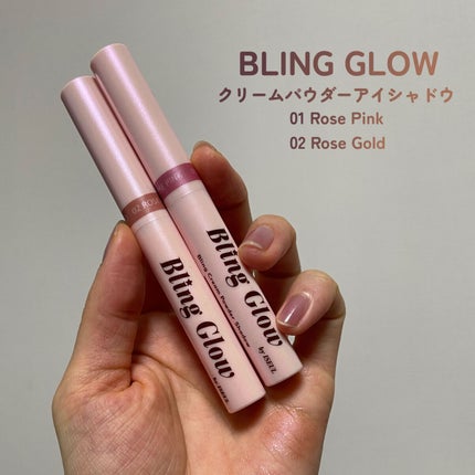 ブリンクリームパウダーシャドウ/BLING GLOW/単色アイシャドウを使ったクチコミ(2枚目)