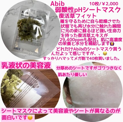 フェイスマスク 【しっかり実感30枚セット】/KISO/シートマスク・パックを使ったクチコミ(5枚目)